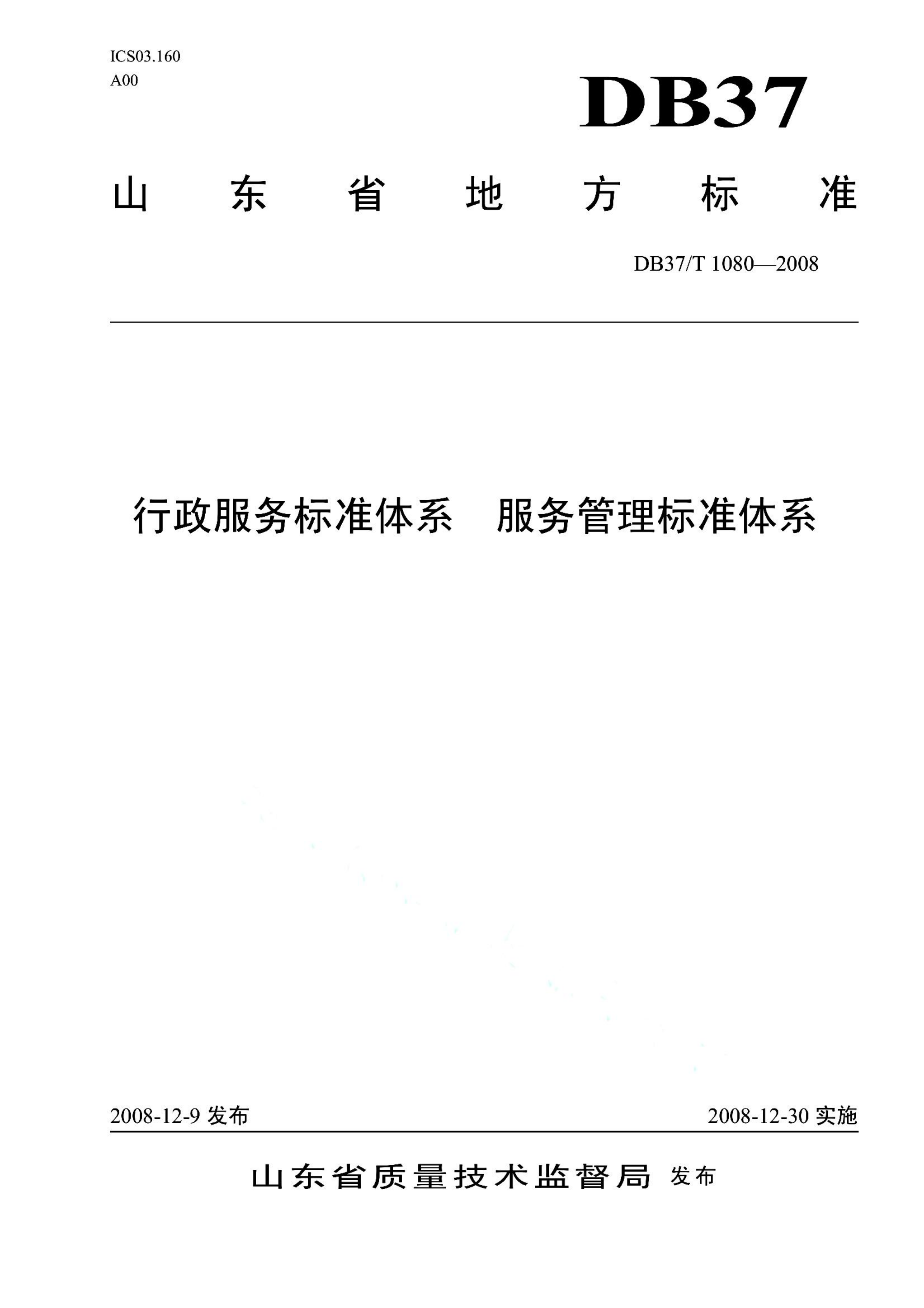 资源详情图